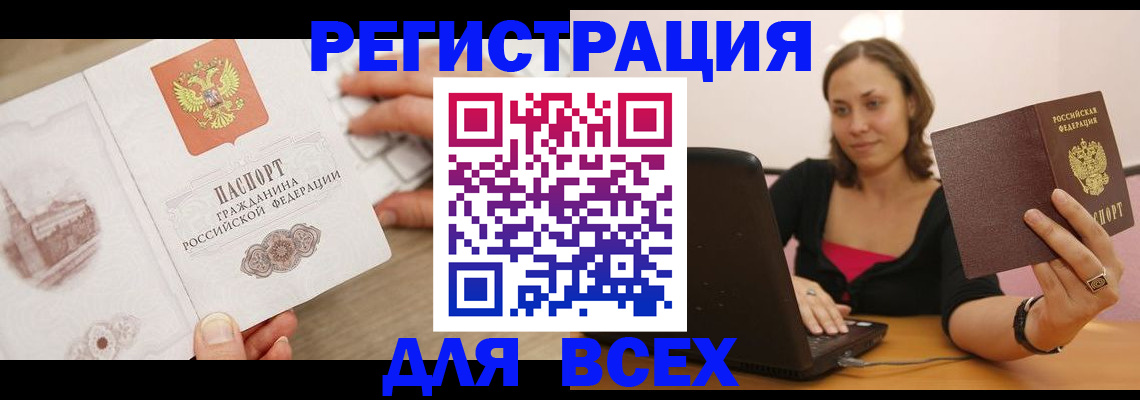 временная регистрация собственник в Стародубе